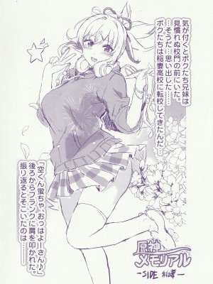 (C104) [ねこばす亭 (しゃあ)] 会場限定おまけ本 (原神)_02