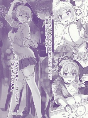 (C104) [ねこばす亭 (しゃあ)] 会場限定おまけ本 (原神)_07