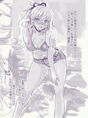 (C104) [ねこばす亭 (しゃあ)] 会場限定おまけ本 (原神)_04