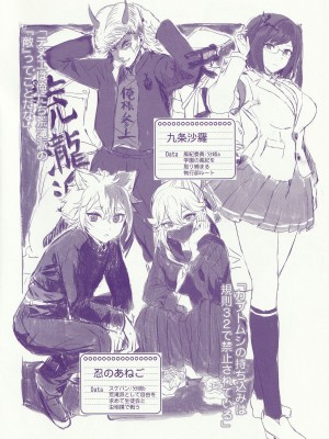 (C104) [ねこばす亭 (しゃあ)] 会場限定おまけ本 (原神)_10