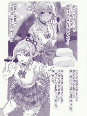 (C104) [ねこばす亭 (しゃあ)] 会場限定おまけ本 (原神)_03