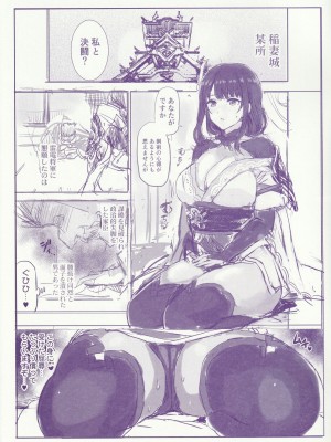 (C104) [ねこばす亭 (しゃあ)] 会場限定おまけ本 (原神)_15