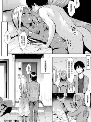 [なぱた] ひとりじめ｜只想佔有妳 [中国翻訳] [無修正] [DL版]_062