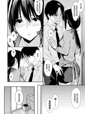 [なぱた] ひとりじめ｜只想佔有妳 [中国翻訳] [無修正] [DL版]_066