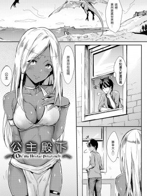 [なぱた] ひとりじめ｜只想佔有妳 [中国翻訳] [無修正] [DL版]_045