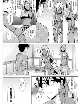 [なぱた] ひとりじめ｜只想佔有妳 [中国翻訳] [無修正] [DL版]_052