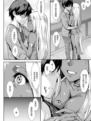 [なぱた] ひとりじめ｜只想佔有妳 [中国翻訳] [無修正] [DL版]_046