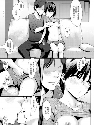 [なぱた] ひとりじめ｜只想佔有妳 [中国翻訳] [無修正] [DL版]_223