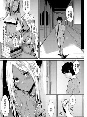 [なぱた] ひとりじめ｜只想佔有妳 [中国翻訳] [無修正] [DL版]_053