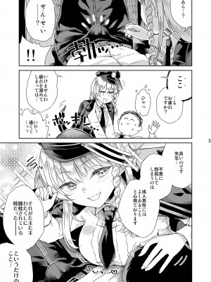 [有歯女陰 (廣田眞胤)] 癒やしのスイーツ (ブルーアーカイブ) [DL版]_04