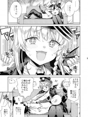 [有歯女陰 (廣田眞胤)] 癒やしのスイーツ (ブルーアーカイブ) [DL版]_06