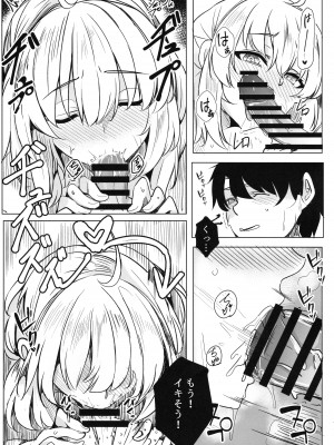 (C102) [森林浴 (morito)] 沖田さんとイチャラブ生活 (Fate／Grand Order)_18
