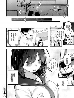 [楝蛙] おもちかえり｜外帶回家 [中国翻訳] [無修正] [DL版]_114