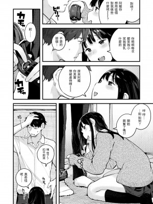 [楝蛙] おもちかえり｜外帶回家 [中国翻訳] [無修正] [DL版]_048