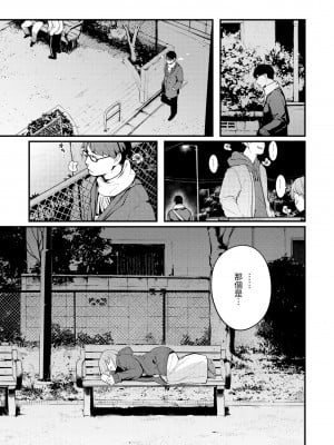[楝蛙] おもちかえり｜外帶回家 [中国翻訳] [無修正] [DL版]_003