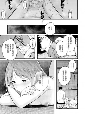 [楝蛙] おもちかえり｜外帶回家 [中国翻訳] [無修正] [DL版]_023