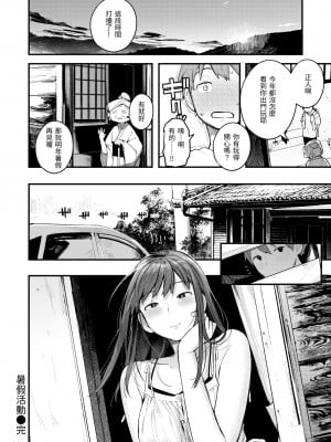 [楝蛙] おもちかえり｜外帶回家 [中国翻訳] [無修正] [DL版]_176
