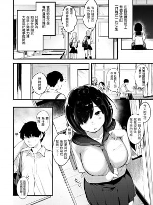 [楝蛙] おもちかえり｜外帶回家 [中国翻訳] [無修正] [DL版]_096