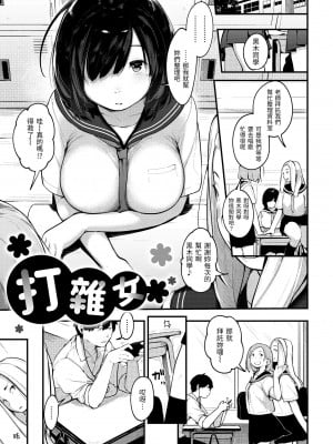 [楝蛙] おもちかえり｜外帶回家 [中国翻訳] [無修正] [DL版]_095