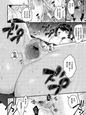 [楝蛙] おもちかえり｜外帶回家 [中国翻訳] [無修正] [DL版]_092