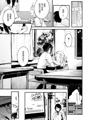 [楝蛙] おもちかえり｜外帶回家 [中国翻訳] [無修正] [DL版]_079