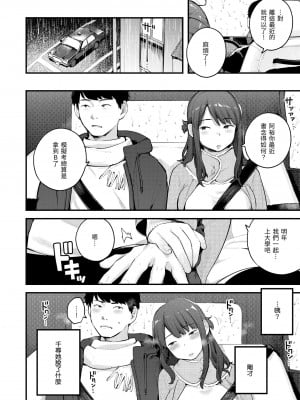 [楝蛙] おもちかえり｜外帶回家 [中国翻訳] [無修正] [DL版]_134