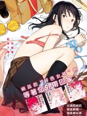 [楝蛙] おもちかえり｜外帶回家 [中国翻訳] [無修正] [DL版]_183