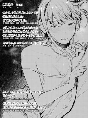 [楝蛙] おもちかえり｜外帶回家 [中国翻訳] [無修正] [DL版]_181