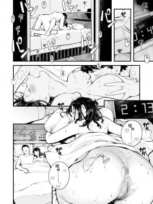 [楝蛙] おもちかえり｜外帶回家 [中国翻訳] [無修正] [DL版]_146