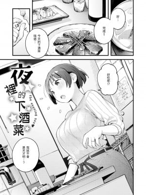 [楝蛙] おもちかえり｜外帶回家 [中国翻訳] [無修正] [DL版]_061