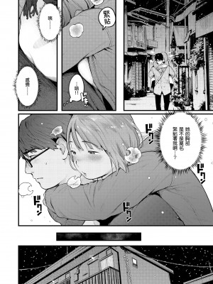 [楝蛙] おもちかえり｜外帶回家 [中国翻訳] [無修正] [DL版]_006