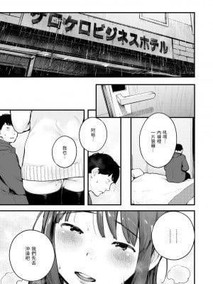 [楝蛙] おもちかえり｜外帶回家 [中国翻訳] [無修正] [DL版]_137
