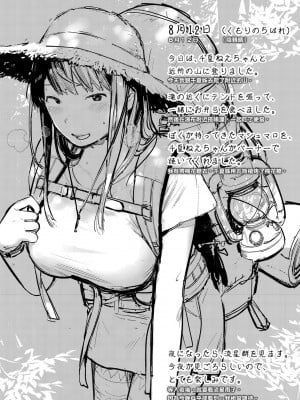 [楝蛙] おもちかえり｜外帶回家 [中国翻訳] [無修正] [DL版]_180