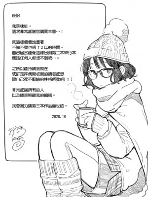 [楝蛙] おもちかえり｜外帶回家 [中国翻訳] [無修正] [DL版]_177