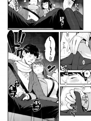 [楝蛙] おもちかえり｜外帶回家 [中国翻訳] [無修正] [DL版]_136