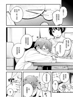 [楝蛙] おもちかえり｜外帶回家 [中国翻訳] [無修正] [DL版]_064