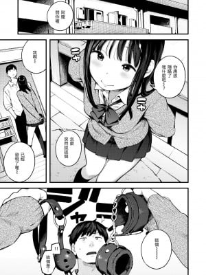 [楝蛙] おもちかえり｜外帶回家 [中国翻訳] [無修正] [DL版]_047