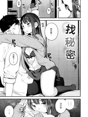 [楝蛙] おもちかえり｜外帶回家 [中国翻訳] [無修正] [DL版]_043