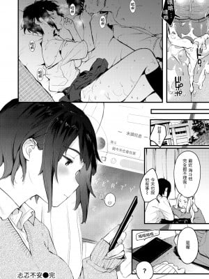 [楝蛙] おもちかえり｜外帶回家 [中国翻訳] [無修正] [DL版]_094