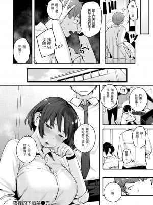 [楝蛙] おもちかえり｜外帶回家 [中国翻訳] [無修正] [DL版]_078