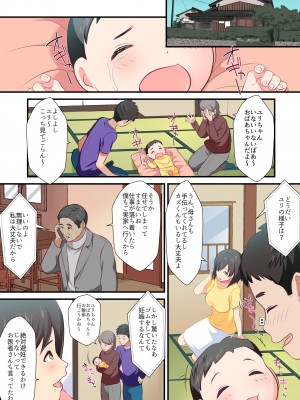 [エクリプス (ぬれだんご)] 母子姦淫-母親を義父を寝取る話-_100