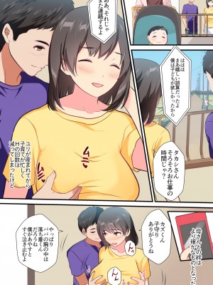 [エクリプス (ぬれだんご)] 母子姦淫-母親を義父を寝取る話-_101