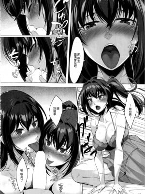 (C104) [百壱式 (椋木野一式)] Choice of Fate (Fate／Grand Order) [空気系☆漢化]_08