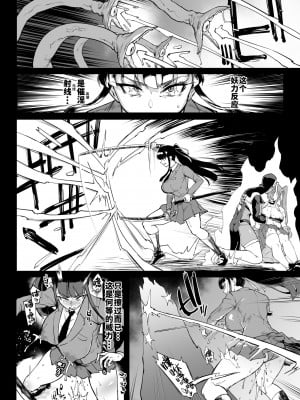 [煌野一人] 退魔部S4 下水道編5-2 [中国翻訳]_10