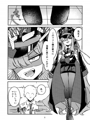 (C104) [ぴちょん亭 (piちょん)] マコト様の思惑通り! (ブルーアーカイブ)_03