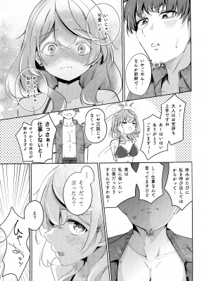 (C104) [Dra5nize (鬼ヶ島えりゅ)] 君と夏空、逃避行 (ブルーアーカイブ)_09