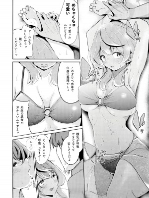 (C104) [Dra5nize (鬼ヶ島えりゅ)] 君と夏空、逃避行 (ブルーアーカイブ)_08