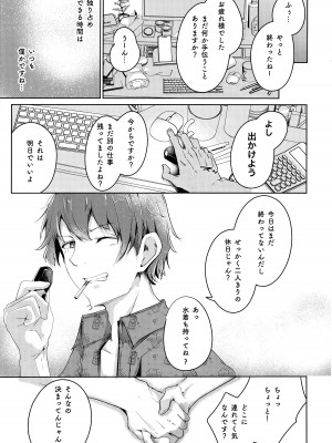 (C104) [Dra5nize (鬼ヶ島えりゅ)] 君と夏空、逃避行 (ブルーアーカイブ)_16