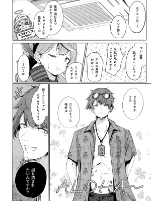 (C104) [Dra5nize (鬼ヶ島えりゅ)] 君と夏空、逃避行 (ブルーアーカイブ)_03