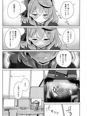 (C104) [Dra5nize (鬼ヶ島えりゅ)] 君と夏空、逃避行 (ブルーアーカイブ)_06